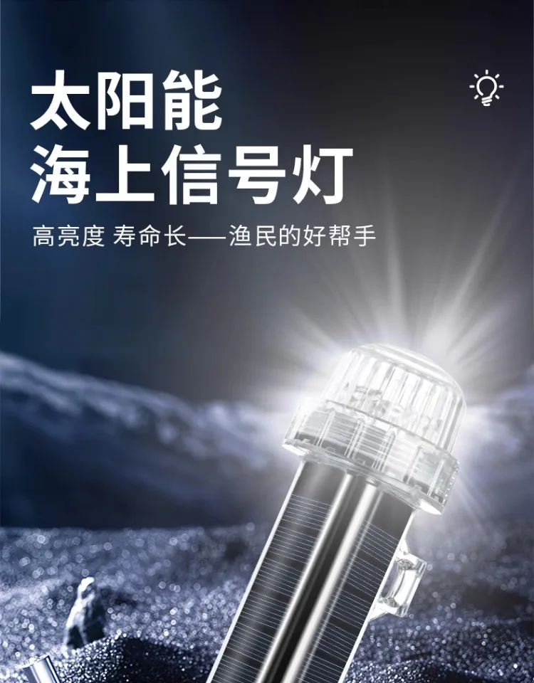 Solar Ocean Signal Light Navig - مراجعة Fishing Boat Navigation Light وسعره