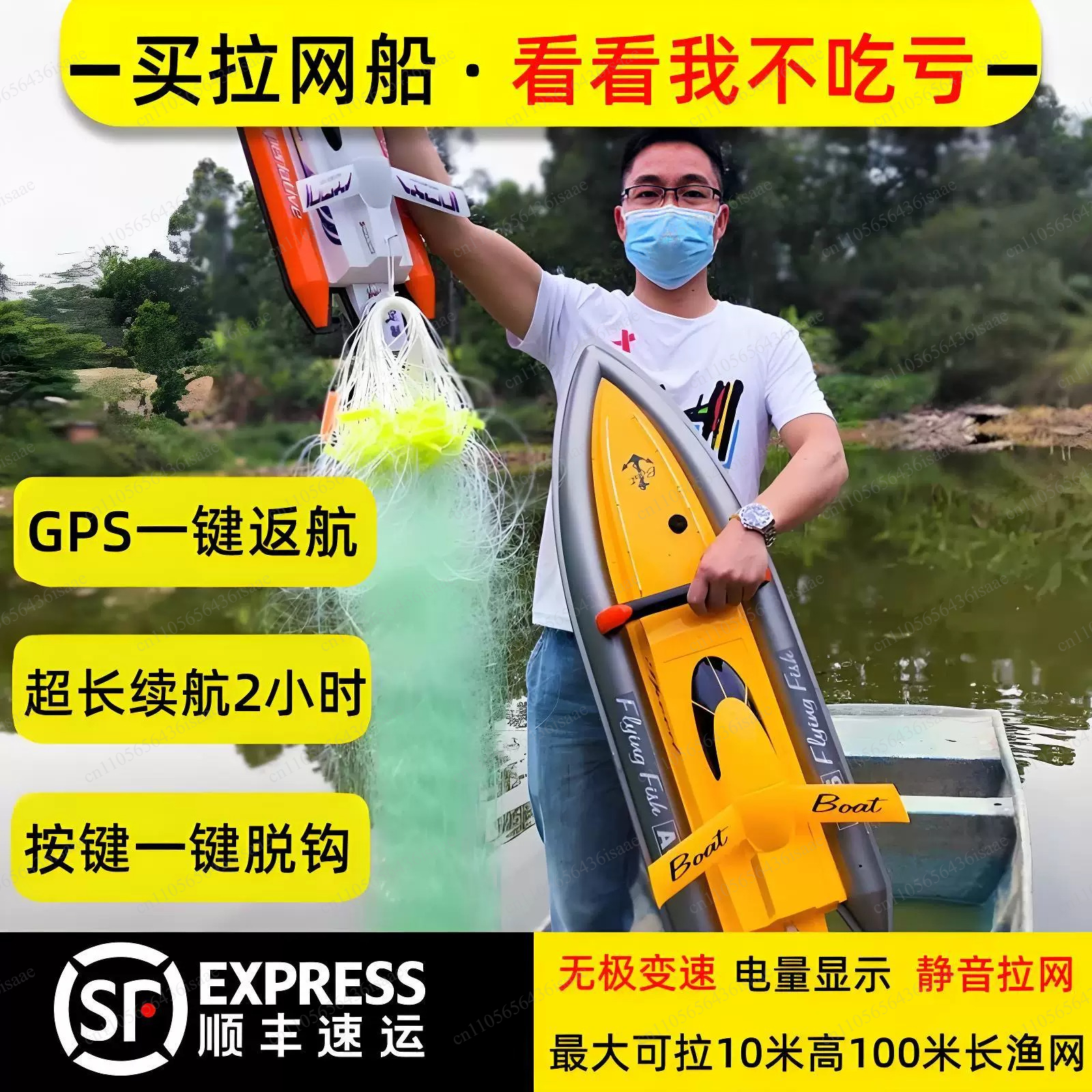 GPS RC Net Release Fishing Boa - مراجعة Fishing Boat Gps وسعره
