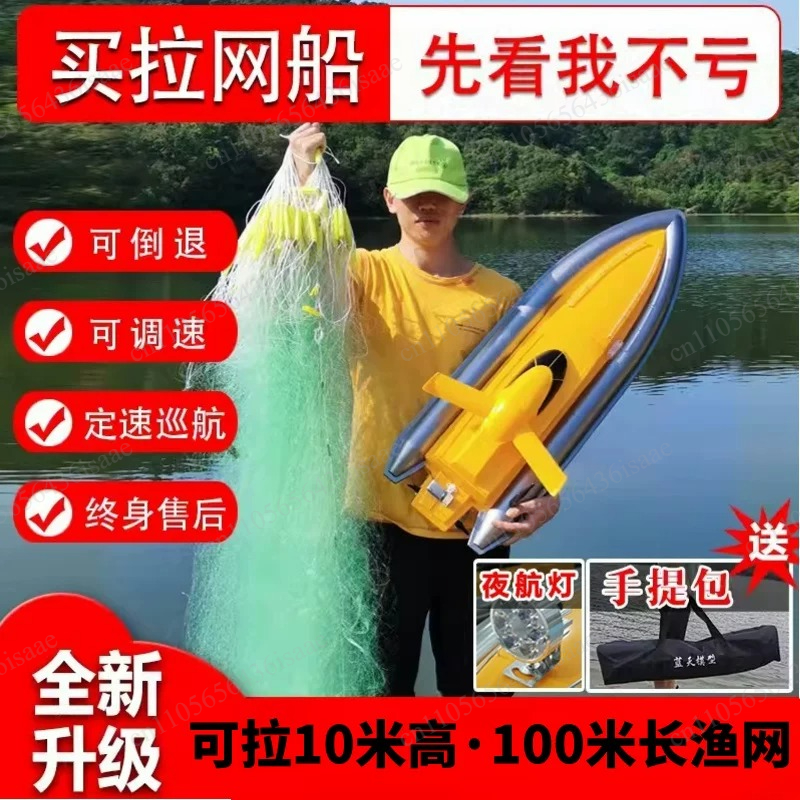 GPS RC Net Release Fishing Boa - مراجعة Fishing Boat Gps وسعره
