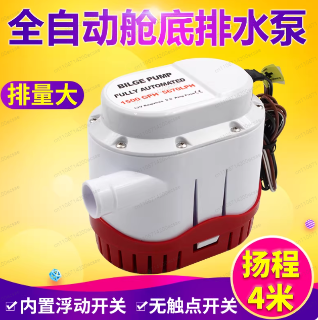 12V24V automatic bilge pump ya - مراجعة Fishing Boat Bilge Pump وسعره