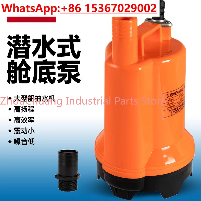 Marine bilge pump 12V24v DC su - مراجعة Fishing Boat Bilge Pump وسعره