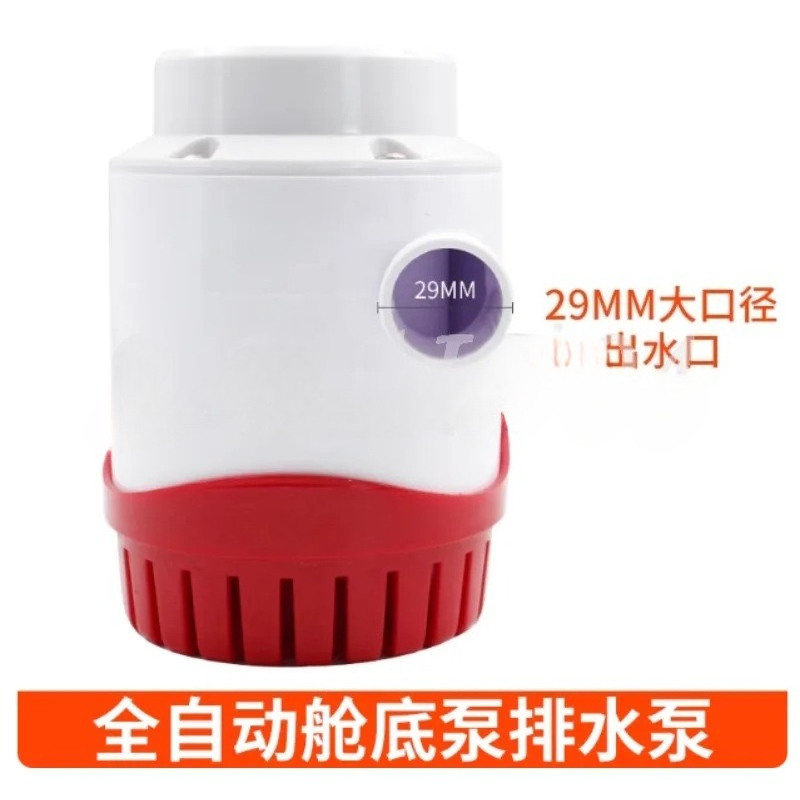 New Automatic Bilge Pump 12V 2 - مراجعة Fishing Boat Bilge Pump وسعره